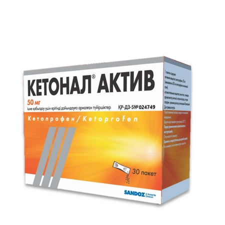 Кетонал Актив