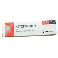 Кетопрофен