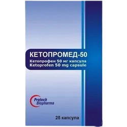 Кетопромед
