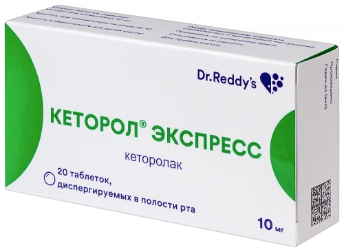 Кеторол Экспресс