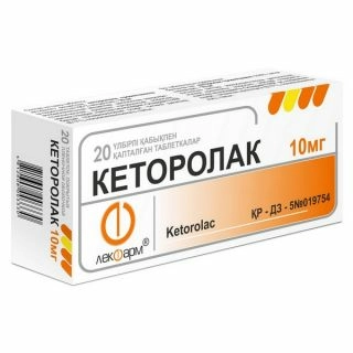 Кеторолак 10 мг 20 таблеток Лекфарм