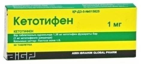 Кетотифен
