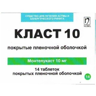Класт 10