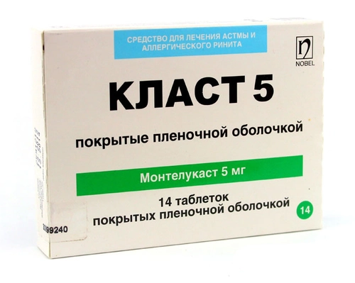 Класт 5 мг 14 таблеток