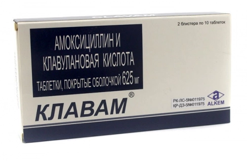 Клавам 625 мг 20 таблеток