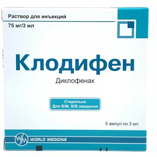 Клодифен 75 мг
