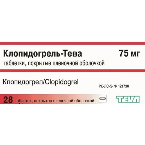 Клопидогрель Ратиофарм (Клопидогрель Тева)