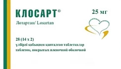 Клосарт 25 мг 28 таблеток