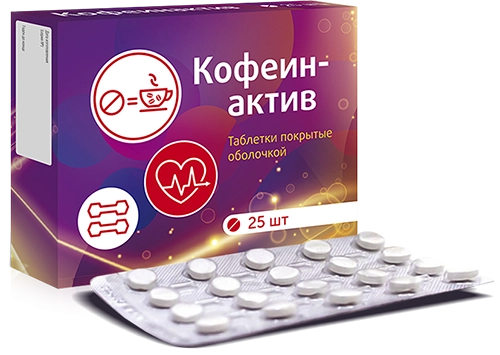 Кофеин актив