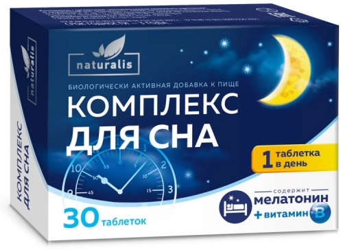 Комплекс для сна с мелатонином