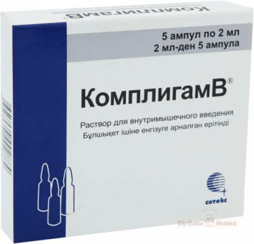 Комплигам В