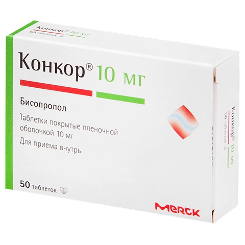Конкор 10 мг 50 таблеток