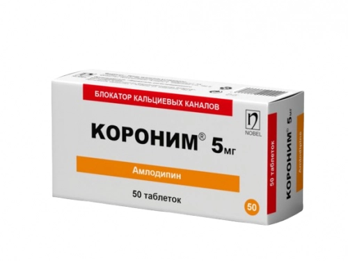 Короним 5 амлодипин 5 мг 50 таблеток