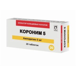 Короним 5 амлодипин 5 мг 20 таблеток