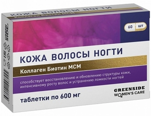 Кожа волосы ногти Коллаген Биотин МСМ