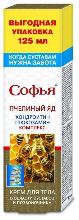Крем для тела Софья пчелиный яд, хондроитин-глюкозамин