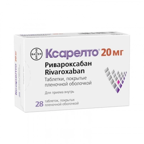 Ксарелто 20 мг ривароксабан 28 таблеток