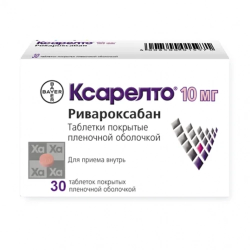 Ксарелто 10 мг ривароксабан 30 таблеток