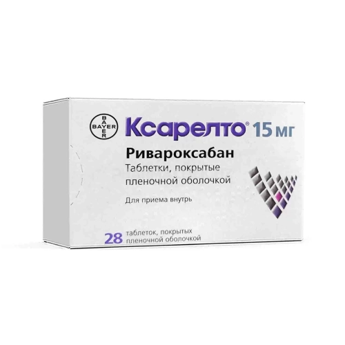 Ксарелто 15 мг ривароксабан 28 таблеток