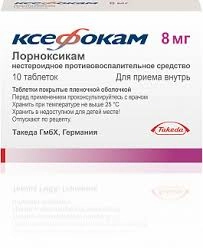 Ксефокам 8 мг лорноксикам 10 таблеток