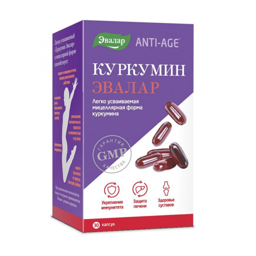 Куркумин