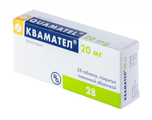 Квамател 20 мг 28 таблеток
