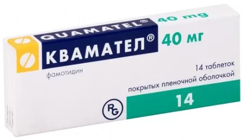 Квамател 40 мг 14 таблеток