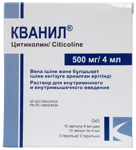 Кванил 500 мг/4 мл цитиколин раствор для инъекций 10 ампул по 4 мл