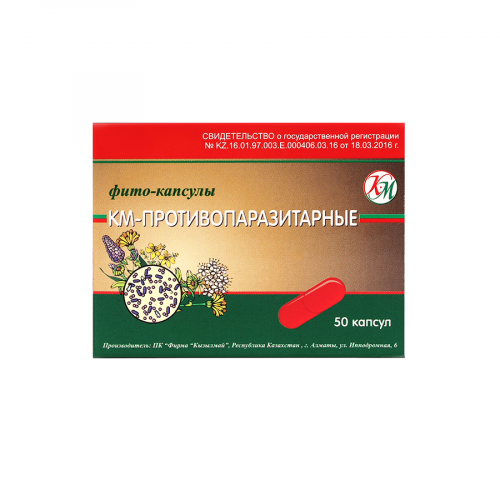КЫЗЫЛМАЙ Фито-капсулы КМ-Противопаразитные, 50шт.
