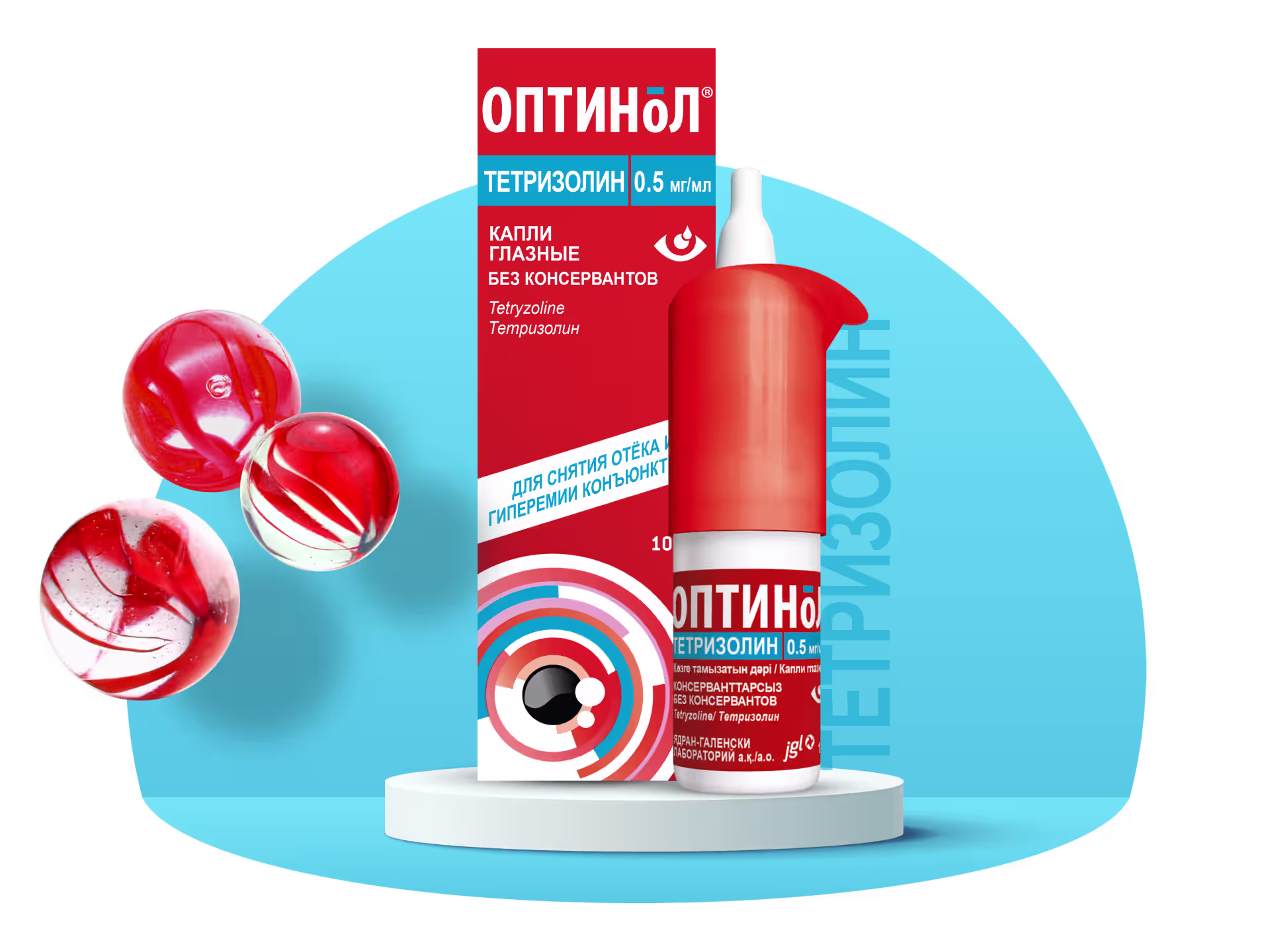 Оптинол Тетризолин