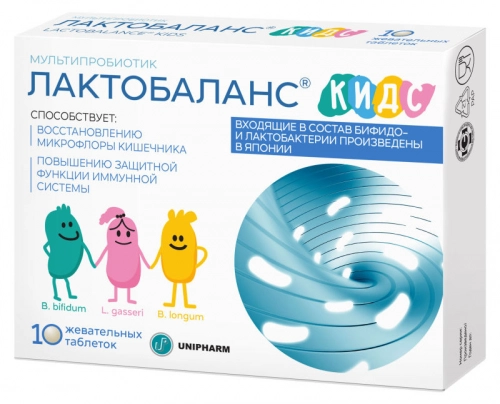 Лактобаланс Кидс