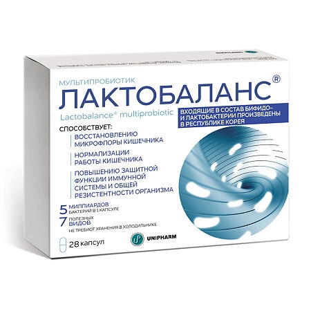 Лактобаланс мультипробиотик