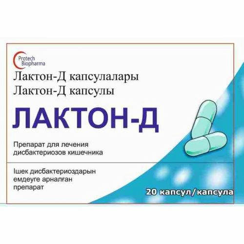 Лактон Д