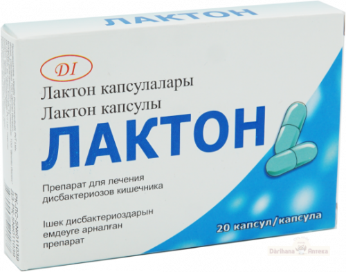 Лактон 20 капсул