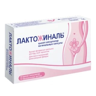 Лактожиналь