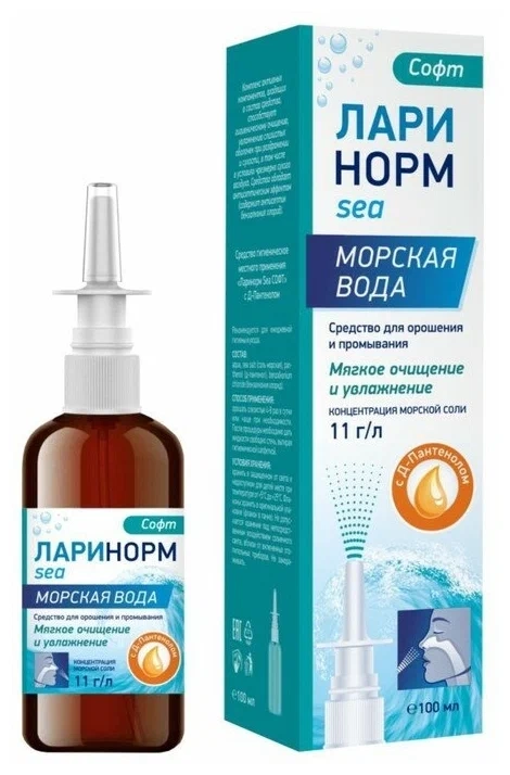 Ларинорм Sea софт с Д-пантенолом