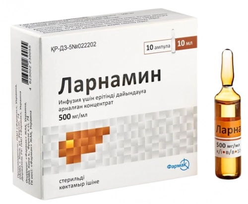 Ларнамин 500 мг/мл 10 ампул по 10 мл для инфузий