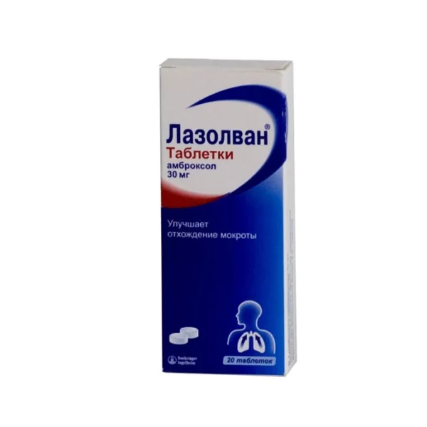 Лазолван 30 мг амброксол 20 таблеток