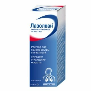 Лазолван 15мг/2мл раствор для ингаляций 100 мл