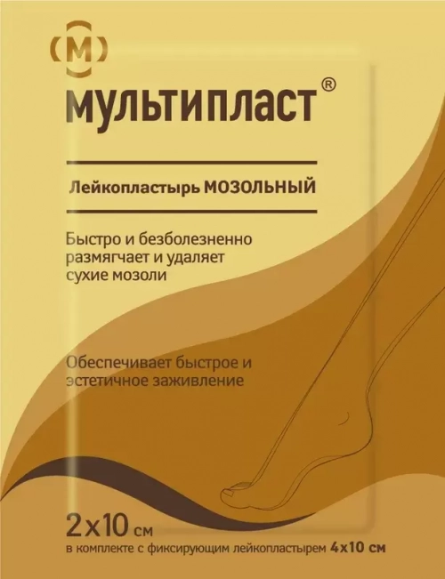 Лейкопластырь 2смх10см Мультипласт мозольный