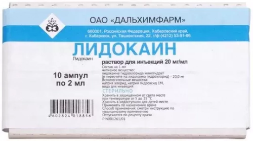 Лидокаин 20 мг/мл раствор для инъекций 10 ампул по 2 мл