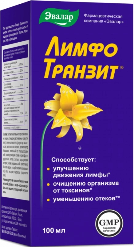 Лимфо Транзит