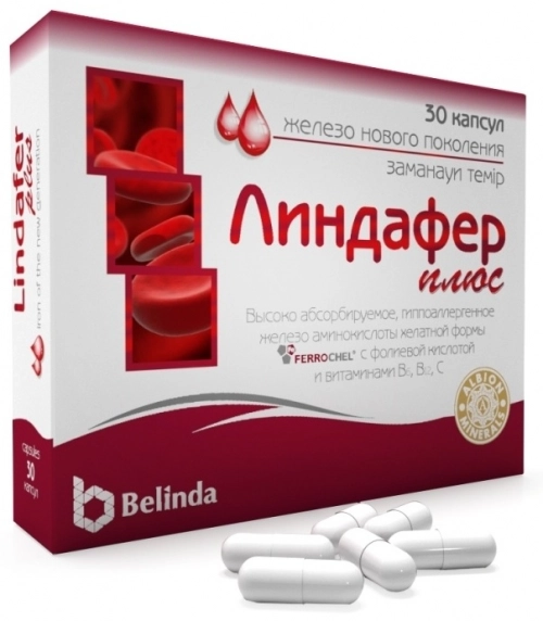 Линдафер плюс