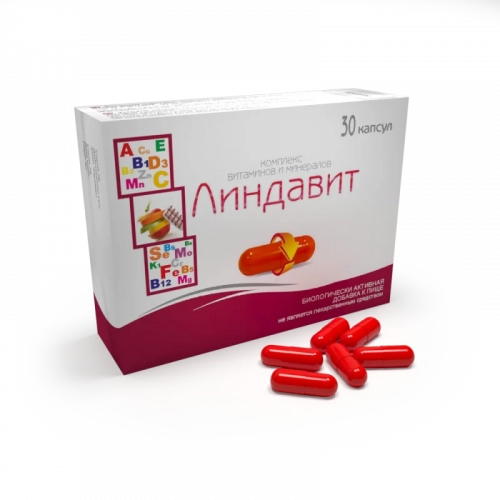Линдавит 30 капсул