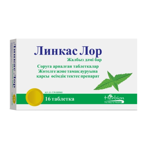 Линкас Лор Мята