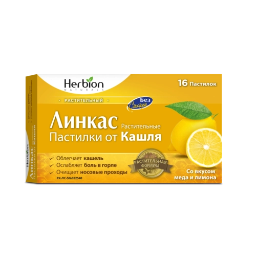 Линкас мед и лимон (без сахара)