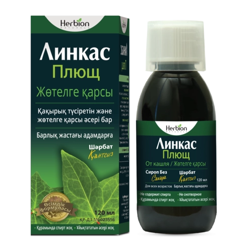 Линкас Плющ