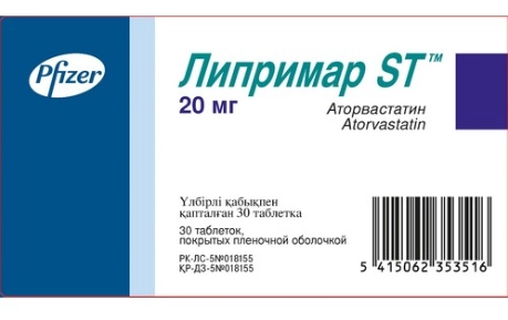 Липримар ST 20 мг аторвастатин 30 таблеток