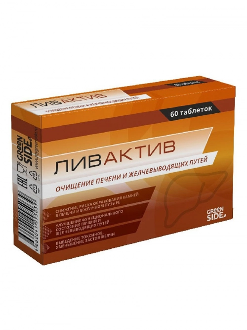 Ливактив 60 таблеток