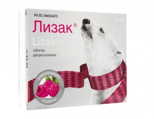 Лизак со вкусом малины 10 таблеток